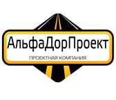 Фото в Прочее,  разное Разное Разработка «Технического паспорта» на автомобильные в Ростове-на-Дону 0