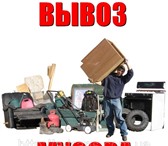 Foto в Авторынок Транспорт, грузоперевозки Вынос и вывоз строительного мусора и пригородах в Челябинске 1 400