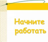 Изображение в Работа Работа для студентов На данную должность приветствуются молодые в Москве 20 000