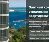 Изображение в Недвижимость Квартиры Продажа элитных квартир в Севастополе от в Москве 71 800