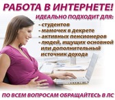 Изображение в Работа Работа на дому Ищу партнёров для совместного бизнеса.Без в Москве 30 000