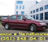 Изображение в Авторынок Такси Профессиональный водитель быстро и с комфортом в Челябинске 100