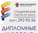 Фотография в Образование Разное На сайте и в офисе компании RosStudent вы в Красноярске 0