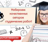 Фото в Образование Курсовые, дипломные работы Мы приглашаем студентов, преподавателей, в Омске 14 000