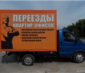 Фото в Авторынок Транспорт, грузоперевозки выполняем грузоперевозки по городу межгороду в Ярославле 12