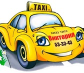Фото в Авторынок Такси Отвезем куда угодно быстро, выгодно, удобно! в Ставрополе 45
