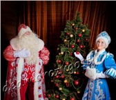 Фотография в Развлечения и досуг Организация праздников Пригласите в гости Деда Мороза и Снегурочку в Москве 1 700