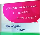 Фотография в Строительство и ремонт Двери, окна, балконы У вас есть расчёт монтажа пластиковых окон, в Екатеринбурге 0