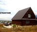 Foto в Недвижимость Продажа домов Продаю бревенчатый дом в поливановке.!Расположение в Саратове 5 500 000