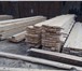 Фото в Строительство и ремонт Строительные материалы Продам обрезной пиломатериал в ассортименте. в Иваново 6 300