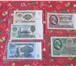 Фото в Хобби и увлечения Коллекционирование продается набор банкнотов.а также монеты в Нижнем Тагиле 0