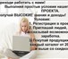 Фото в Работа Работа на дому Работа через интернет Оператор ПК.Размещение в Москве 0