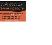 Foto в Красота и здоровье Салоны красоты Парикмахерские услуги для женщин и мужчин, в Москве 1 000