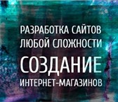 Изображение в Прочее,  разное Разное Сделаем любой сайт в кратчайшие сроки,разработаем в Ульяновске 5 000