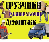 Foto в Прочее,  разное Разное Предостовляем услуги грузчиков погрузо-разгрузочные в Оренбурге 200
