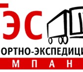 Изображение в Авторынок Транспорт, грузоперевозки Осуществляем грузоперевозки, любой груз по в Иркутске 0