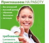 Foto в Работа Работа на дому На эту должность требуются девушки и женщины в Тюмени 16 000