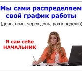 Изображение в Работа Работа на дому ОписаниеТребуются сотрудники для удалённой в Новосибирске 30 000