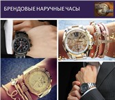 Фотография в Одежда и обувь Часы В нашем интернет-магазине What-is-time вы в Тольятти 1 200
