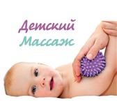 Фото в Красота и здоровье Массаж Дипломированный специалист по детскому массажу, в Барнауле 400