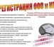 Фотография в Прочее,  разное Разное ООО "ПСП-Консалт" оказывает профессиональную в Мурманске 1 000