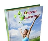 Изображение в Красота и здоровье Разное Надоело тратить деньги на дорогие лекарства? в Москве 150