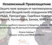Фото в Прочее,  разное Разное Защита прав граждан от противоправных действий в Нижнем Новгороде 700