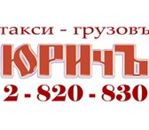 Фото в Авторынок Транспорт, грузоперевозки Грузоперевозки.Направление компании является,Обеспечение в Красноярске 200