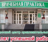 Foto в Красота и здоровье Медицинские услуги Ультразвуковые исследования (УЗИ, эхография) в Новосибирске 300