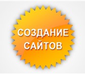 Фотография в Компьютеры Создание web сайтов Заявите о себе, своей компании, услугах и в Ростове-на-Дону 2 300