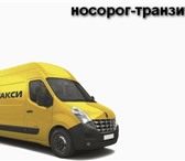 Изображение в Авторынок Транспорт, грузоперевозки 30 минут погрузки и разгрузки бесплатно.Стоимость в Москве 500