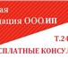 Фотография в Прочее,  разное Разное Закрытие ИП в налоговой, ПФР, ФСС. - Проведение в Красноярске 1 000
