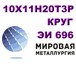 Фотография в Строительство и ремонт Строительные материалы Фирма ООО «Мировая Металлургия» занимается в Саратове 0