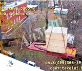 Фотография в Строительство и ремонт Другие строительные услуги Компания "Алмар" выполнит такелаж в монтажный в Москве 0