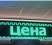 Фотография в Электроника и техника Телевизоры Собственное производство светодиодных бегущих в Ижевске 9 000