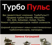 Изображение в Авторынок Автозапчасти Мы являемся филиалом ООО Гидропульс г Красноярск. в Екатеринбурге 1 111 111