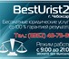 Изображение в Прочее,  разное Разное Сенсация! Бесплатные юридические услуги со в Чебоксарах 0