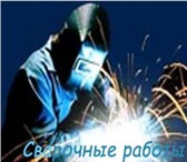 Изображение в Строительство и ремонт Разное Выполним сварочные работы любой сложности: в Челябинске 0