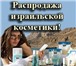 Foto в Красота и здоровье Косметика Интернет-магазин Natura-mania.ru представляет в Уфе 0