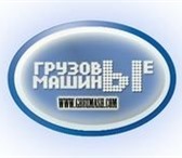 Изображение в Авторынок Автосервис, ремонт Запчасти для китайских грузовиков.В компании в Санкт-Петербурге 0