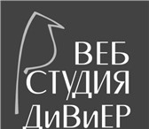 Изображение в Компьютеры Создание web сайтов Создание сайтов веб студией ДиВиЕР с уникальным в Москве 15 000