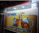 Фото в Недвижимость Коммерческая недвижимость Продам пивной магазин,полностью оборудован.С в Красноярске 380 000