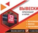 Foto в Прочее,  разное Разное Рекламное агентство в Краснодаре и Краснодарское в Краснодаре 10 900