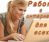 Фото в Работа Работа на дому Обязанности:-Поиск и подбор персонала-Обучение в Нижнем Новгороде 16 000