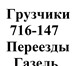 Фотография в Авторынок Транспорт, грузоперевозки ЛЮБОЙ ПЕРЕЕЗД: складской, Офисный, квартирный, в Москве 200