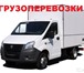 Изображение в Авторынок Транспорт, грузоперевозки Наша фирма предложит достаточно выгодные в Москве 150