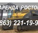 Фото в Авторынок Спецтехника Услуги экскаватора Volvo Ростов. Экскаватор в Ростове-на-Дону 0