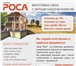 Изображение в Строительство и ремонт Строительство домов Фундамент на винтовых сваях с литым наконечником в Челябинске 1 670