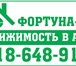 Foto в Недвижимость Агентства недвижимости Продажа недвижимости в Анапе.Для тех, кто в Москве 0