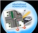Служба аварийных коммисаров. Выезд специ